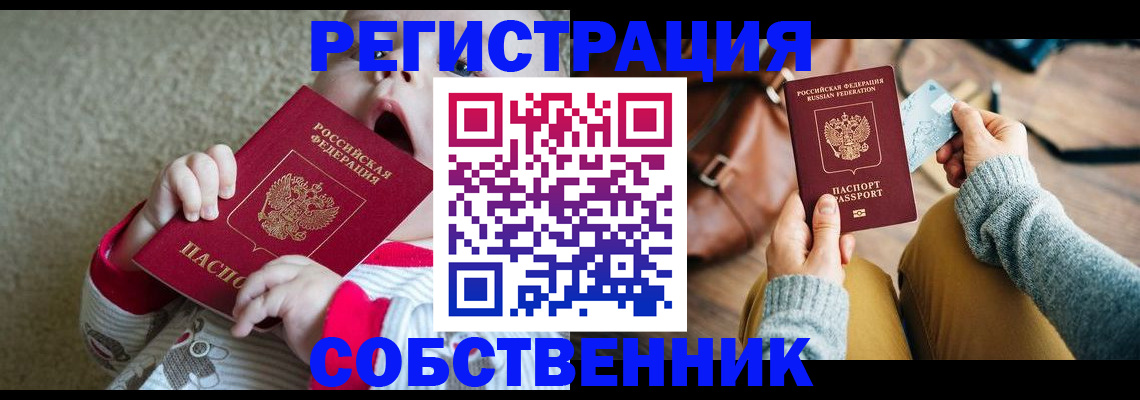 найти адрес прописки в Междуреченске