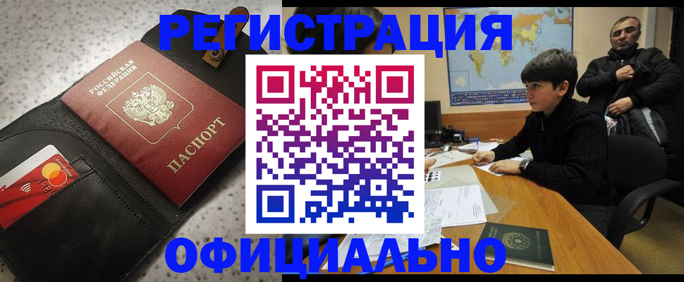 прописка поиск в Междуреченске