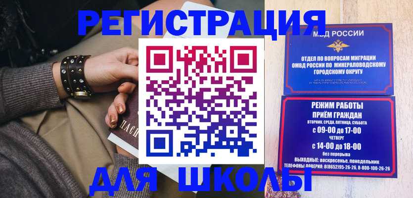 временная регистрация госуслуги в Междуреченске