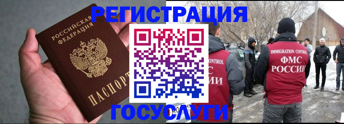 прописка для военкомата в Междуреченске