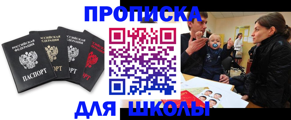 найти адрес прописки в Междуреченске