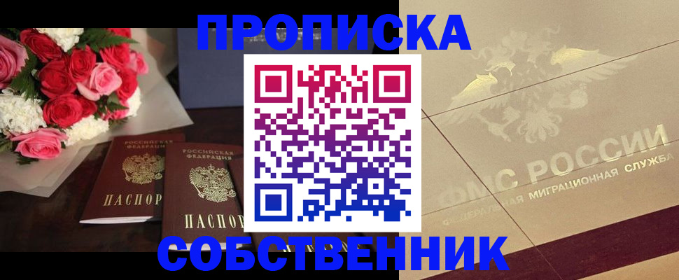 временная регистрация адрес в Междуреченске