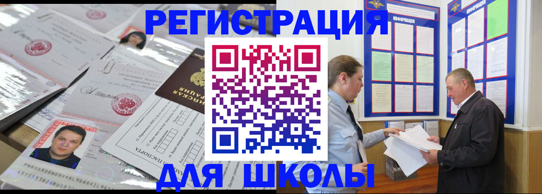 прописка иностранных граждан в Междуреченске