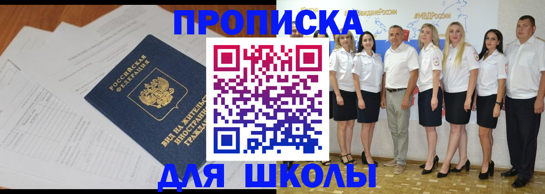 миграционный учет в Междуреченске