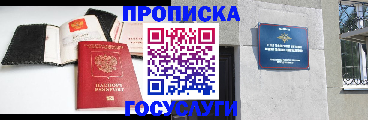 регистрация в Междуреченске